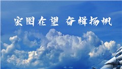 遠(yuǎn)卓啟動人瑞集團(tuán)戰(zhàn)略規(guī)劃咨詢項(xiàng)目