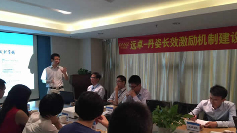 遠(yuǎn)卓咨詢集團(tuán)與化妝品標(biāo)桿企業(yè)丹姿集團(tuán)攜手長效激勵機(jī)制建設(shè)