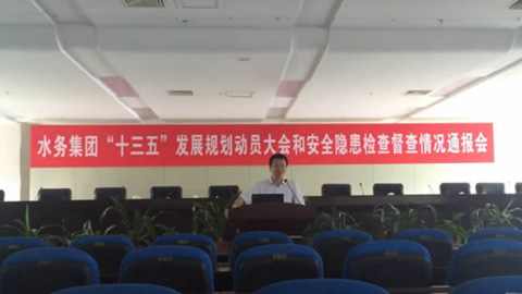 遠(yuǎn)卓咨詢集團(tuán)啟動珠海水務(wù)集團(tuán)“十三五”戰(zhàn)略發(fā)展規(guī)劃項(xiàng)目